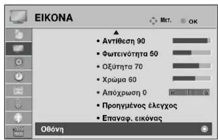 LG 22LG3100 - Επιλογή ανάλυσης - 1