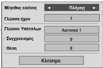 LG 22LG3100 - Χρήση της λειτουργίας Movie List0 (Λίστα Ταινιών), αναπαραγωγή - 2