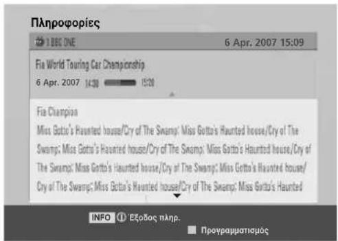 LG 22LG3100 - Λειτουργία πλήκτρων σε πλαίσιο εκτενούς περιγραφής - 6