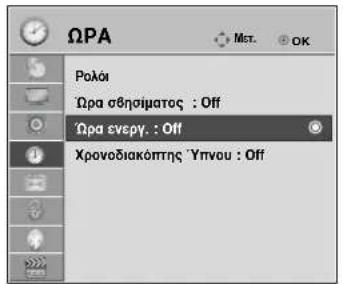LG 22LG3100 - ΧΡΟΝΟΔΙΑΚΟΠΤΗΣ ΑΥΤΟΜΑΤΗΣ ΕΝΕΡΓΟΠΟΙΗΣΗΣ/ΑΠΕΝΕΡΓΟΠΟΙΗΣΗΣ - 1
