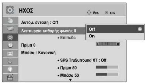 LG 22LG3100 - ΚΑΘΑΡΗ ΑΠΟΔΟΣΗ ΔΙΑΛΟΓΩΝ II - 2