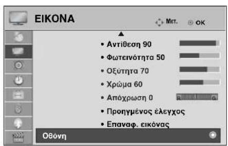 LG 22LG3100 - Auto-configure (Αυτόματη διαμόρφωση) - 1