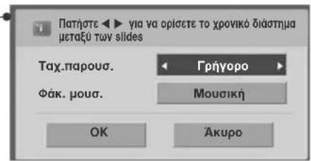 LG 22LG3100 - ΠΑ ΝΑ ΧΡΗΣΙΜΟΠΟΙΗΣΕΤΕ ΤΗ ΣΥΣΚΕΥΗ ΑΠΟΘΗΚΕΥΣΗΣ USB - 3