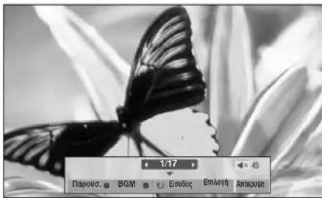 LG 22LG3100 - Τρόπος προβολής φωτογραφιών - 3
