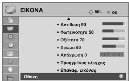LG 22LG3100 - Προσαρμογή για τη Θέση, το Μέγεθος και τη Φάση οθόνης - 1