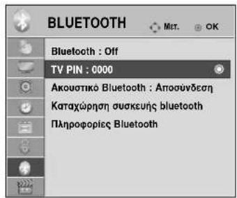 LG 22LG3100 - ΟΡΙΣΜΟΣ PIN ΤΗΛΕΟΡΑΣΗΣ - 1