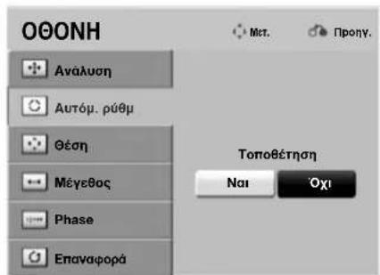 LG 22LG3100 - Auto-configure (Αυτόματη διαμόρφωση) - 2