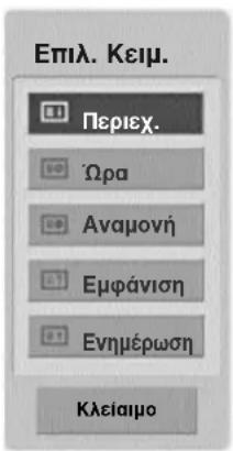 LG 22LG3100 - Ωρα(TIME) - 1