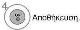 LG 22LG3100 - Ρύθμιση λειτουργίας - 6