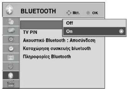 LG 22LG3100 - PYOMISH TOY BLUETOOTH - 3
