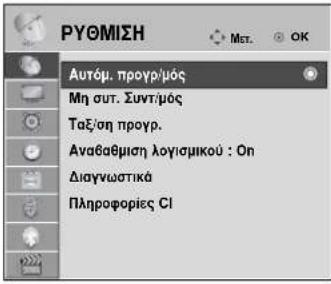 LG 22LG3100 - (Móvo για τη Φινλανδία και τη Σουηδία) - 7
