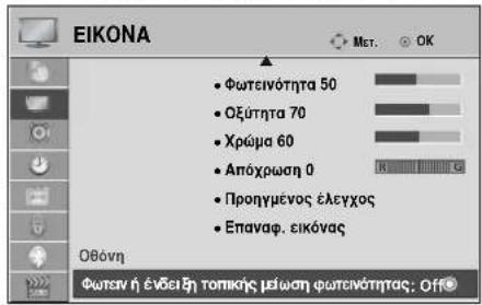 LG 22LG3100 - LED Local dimming (Λυχνία LED τοπικής μείωσης φωτεινότητας) (Μόνο 42/47LH90\*\*) - 1