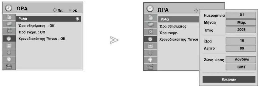 LG 22LG3100 - Ρύθμιση ρολογιού - 1