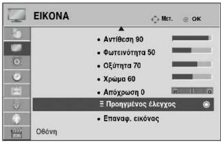 LG 22LG3100 - TEXNOLOGIA BEATIΩΣΗΣ ΕΙΚΟΝΑΣ - 1