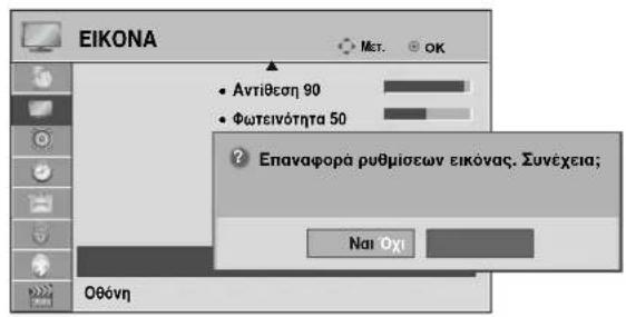 LG 22LG3100 - ΕΠΑΝΑΦΟΡΑ ΕΙΚΟΝΑΣ - 2