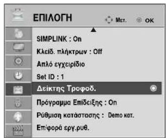 LG 22LG3100 - ΕΛΕΓΧΟΣ ΕΙΚΟΝΑΣ - 1