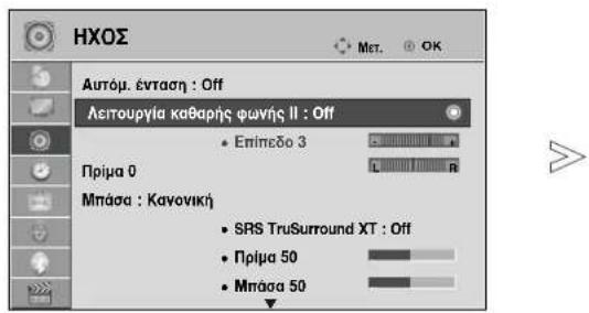 LG 22LG3100 - ΚΑΘΑΡΗ ΑΠΟΔΟΣΗ ΔΙΑΛΟΓΩΝ II - 1