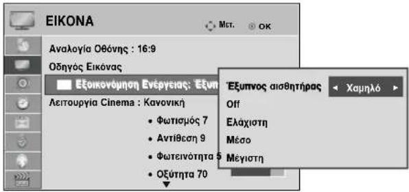 LG 22LG3100 - Εξοικονόμηση ενέργειας - 2