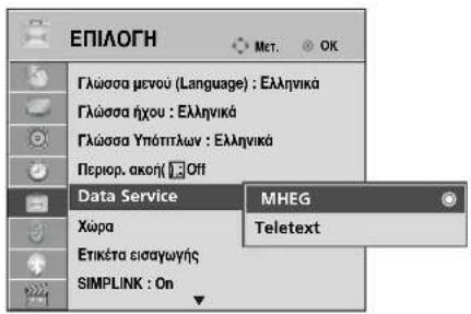 LG 22LG3100 - ΥΠΗΡΕΣΙΑ ΔΕΔΟΜ'ΕΝΩΝ - 3