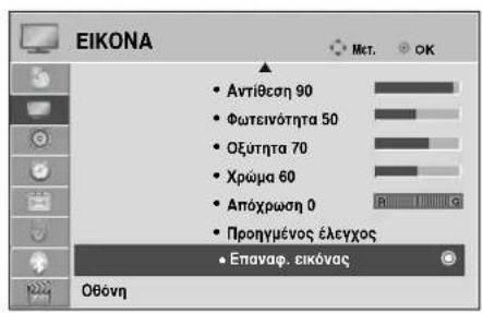 LG 22LG3100 - ΕΠΑΝΑΦΟΡΑ ΕΙΚΟΝΑΣ - 1