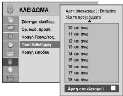 LG 22LG3100 - PARENTAL CONTROL (ΓΟΝΙΚΟΣ ΕΛΕΓΧΟΣ) (MONO ΣΤΗΝ ΨΗΦΙΑΚΗ ΚΑΤΑΣΤΑΣΗ ΛΕΙΤΟΥΡΓΙΑΣ)a - 3
