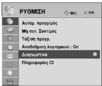 LG 22LG3100 - DIAGNOSTICS (ΔΙΑΓΝΩΣΗ) - 1