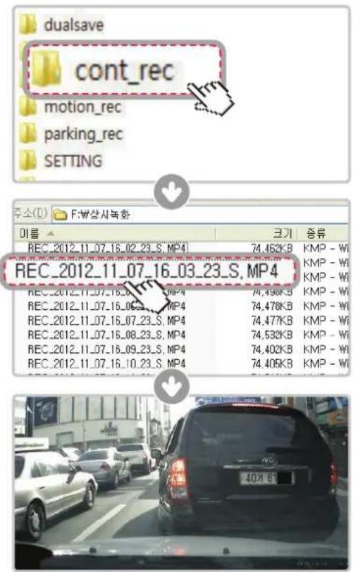 Thinkware Dashcam F750 - 2-6. Fichiers video enregistrés - 2
