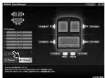 ALPINE KTX100EQ - Stellen Sie das Messmikrofon an der Stelle auf, die auf dem IMPRINT SOUND MANAGER-Bildschirm angezeigt wird. - 5