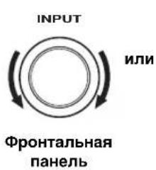 INPUT ИЛИ Фронтальная панель