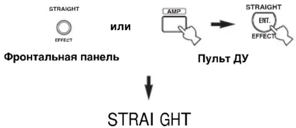 YAMAHA RXV657 - ■ Прослушивание несжатых поступающих сигналов - 1