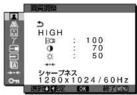 SONY SDMX73 - 画質調整メニュー - 1