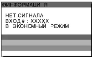 SONY SDMX73 - В ЭКОНОМНЫЙ РЕЖИМ - 1