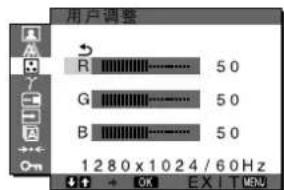 SONY SDMX73 - ■ 微调色温 - 1