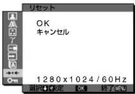 SONY SDMX73 - →•← リセットメニュー - 1