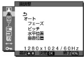 SONY SDMX73 - A 画調整メニュー（アナログ RGB信号のみ） - 1