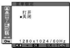 SONY SDMX73 - 菜单锁定菜单 - 1