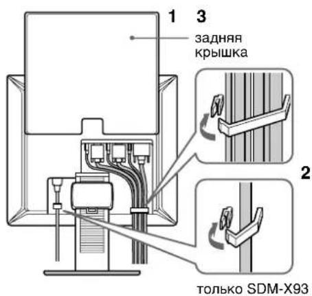 SONY SDMX73 - Подготовка к работе 4: Уложите пучок кабелей - 1