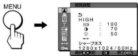 SONY SDMX73 - メニュー画面を出す。 - 1