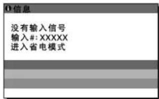 SONY SDMX73 - 进入省电模式 - 1