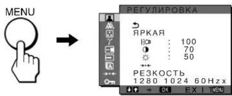SONY SDMX73 - Отобразите главное меню. - 1