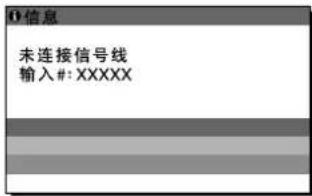 SONY SDMX73 - 如果屏幕上出现“未连接信号线” - 1