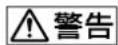 SONY SDMX73 - 取扱説明書 - 1