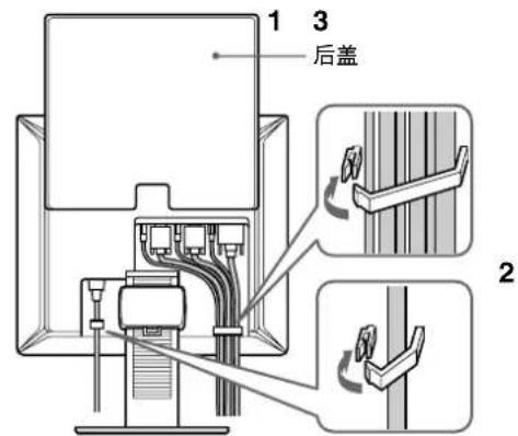 SONY SDMX73 - 安装 4: 捆扎电线和电缆 - 1