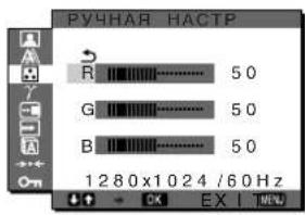 SONY SDMX73 - Меню ЦВЕТ - 2