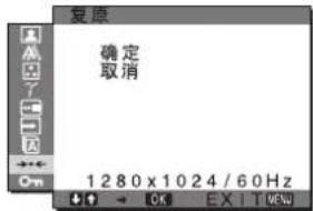SONY SDMX73 - →← 复原菜单 - 1