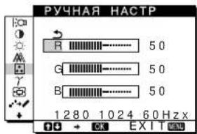 SONY SDMX72 - Точная настройка цветовой температуры (РУЧНАЯ НАСТР) - 1