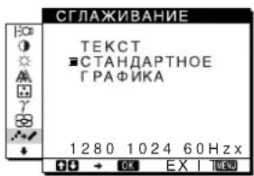 SONY SDMX72 - СГЛАЖИВАНИЕ - 1