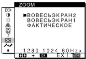 SONY SDMX72 - ZOOM (только модель SDM-X72/X82) - 1