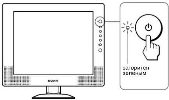 SONY SDMX72 - Подготовка к работе 6: Включите монитор и компьютер - 2