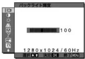 SONY SDMS53 - メニュー操作のしかた - 2